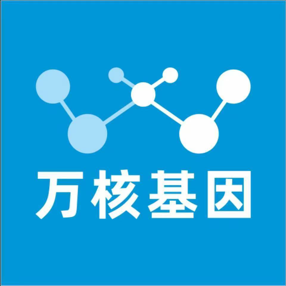 邢台南宫万核基因检测咨询中心